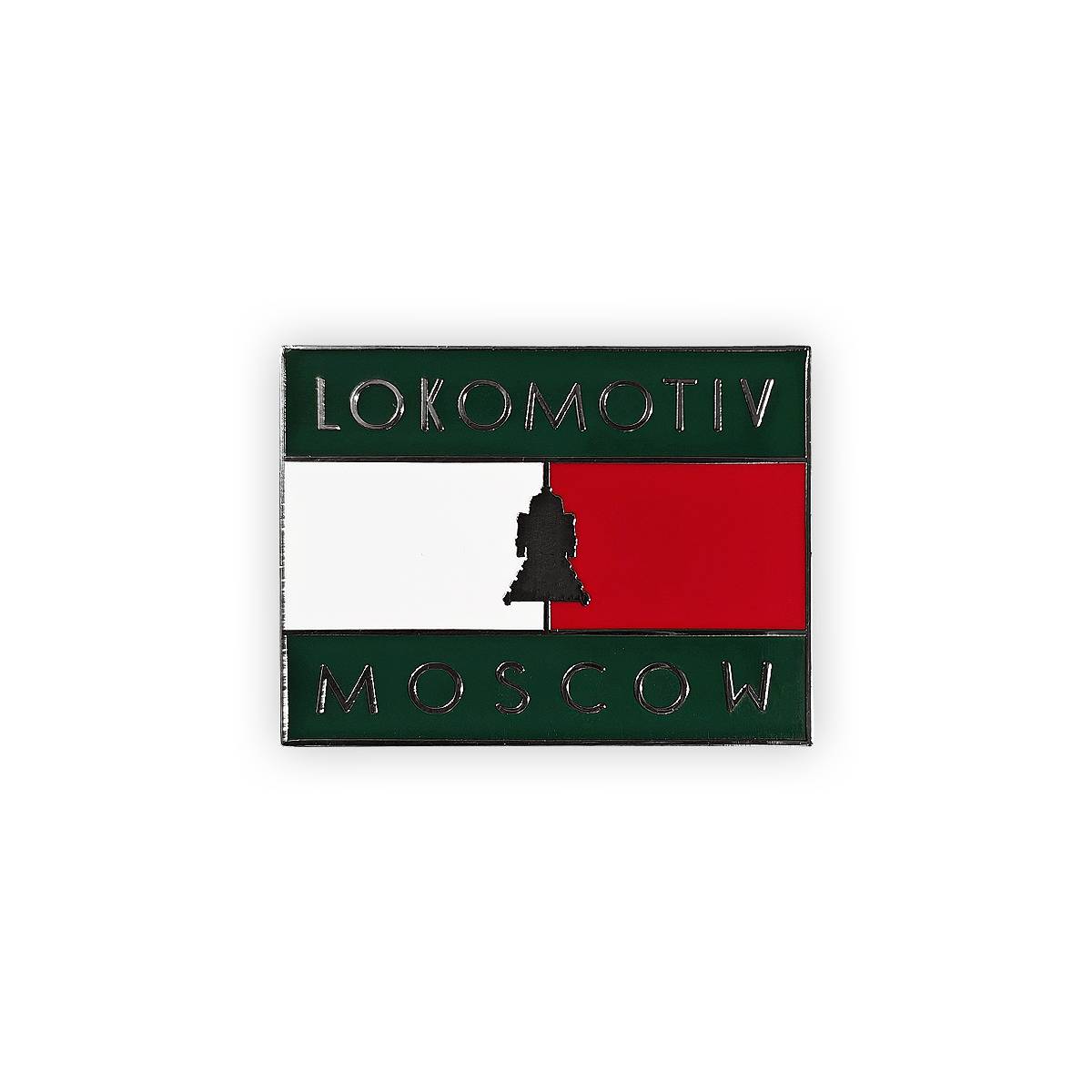 Значок «Lokomotiv Moscow» (серебро)