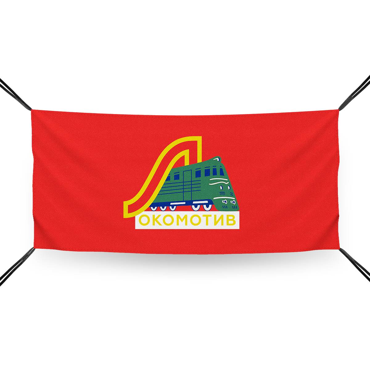 Флаг ДСО «Локомотив» второй половины XX века